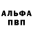 МЕТАМФЕТАМИН кристалл InerelY