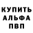 ГЕРОИН белый Daniel Trushko