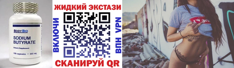 купить  сайты  Лихославль  БУТИРАТ BDO 