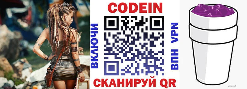 маркетплейс наркотические препараты  Лихославль  Codein напиток Lean (лин)  закладка 