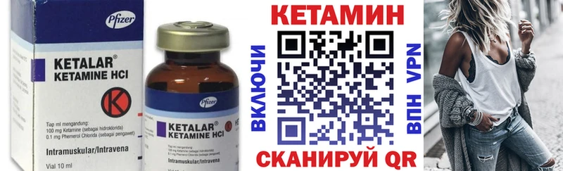 Кетамин VHQ  Лихославль 
