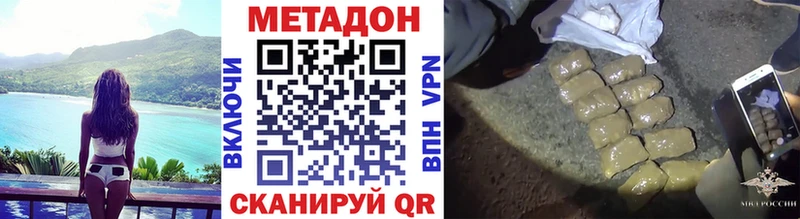 МЕТАДОН methadone  где продают наркотики  Лихославль 